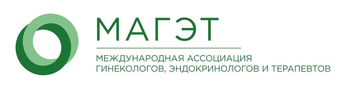 Международная ассоциация гинекологов, эндокринологов и терапевтов (МАГЭТ)